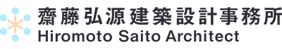 旭川市の注文住宅なら「齋藤弘源建築設計事務所」へ